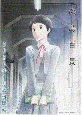 巨人第二季免费完整版